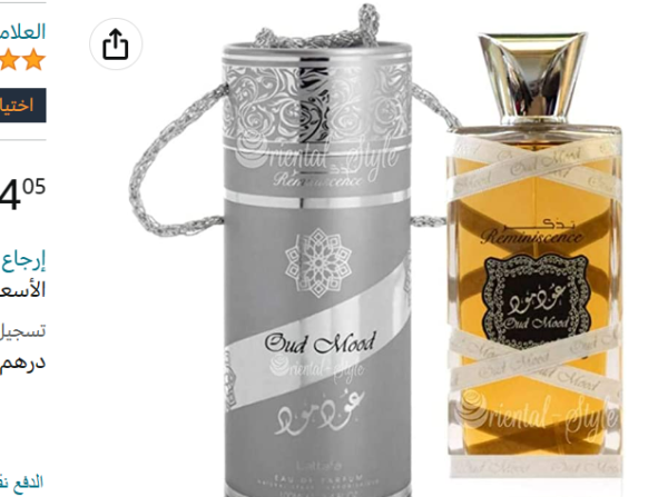 عطور لطافة عود